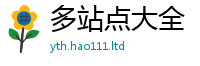 王中王493333WWW马头诗则2025年天天彩资料大全图片